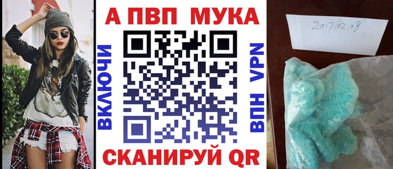Купить где  Таганрог  Alpha PVP Crystall 