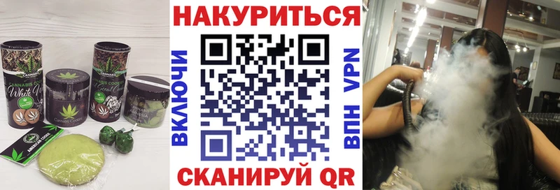 Купить  Таганрог  Canna-Cookies конопля 