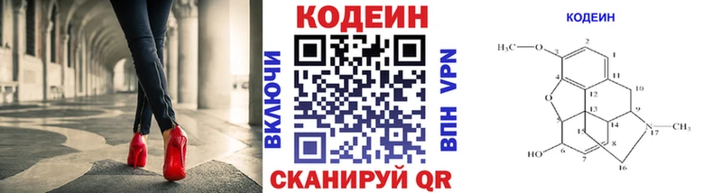 Кодеиновый сироп Lean Purple Drank  Купить  Таганрог 