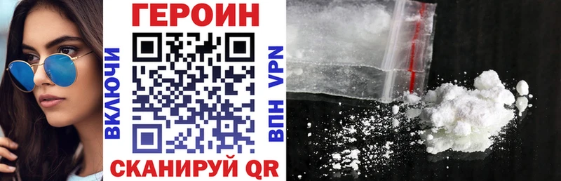 Купить  Таганрог  Героин Heroin 
