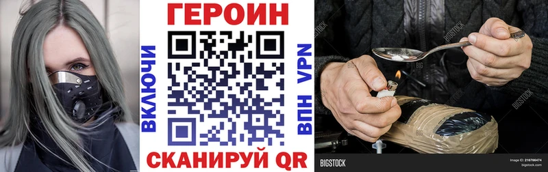 ГЕРОИН VHQ Таганрог