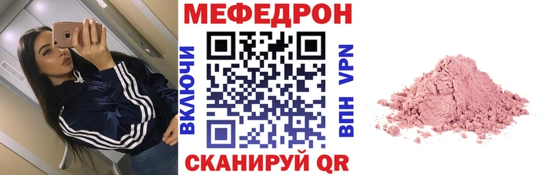 Меф мука Купить где Таганрог
