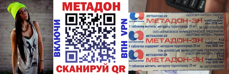 Купить закладки  Таганрог  Метадон кристалл 