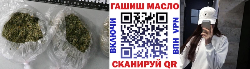 ТГК гашишное масло Купить закладки Таганрог